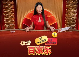 Speed Baccarat 1 - SPACEMANSLOT88