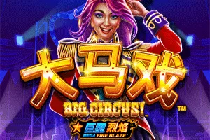 Mega Fire Blaze: Big Circus! - SPACEMANSLOT88