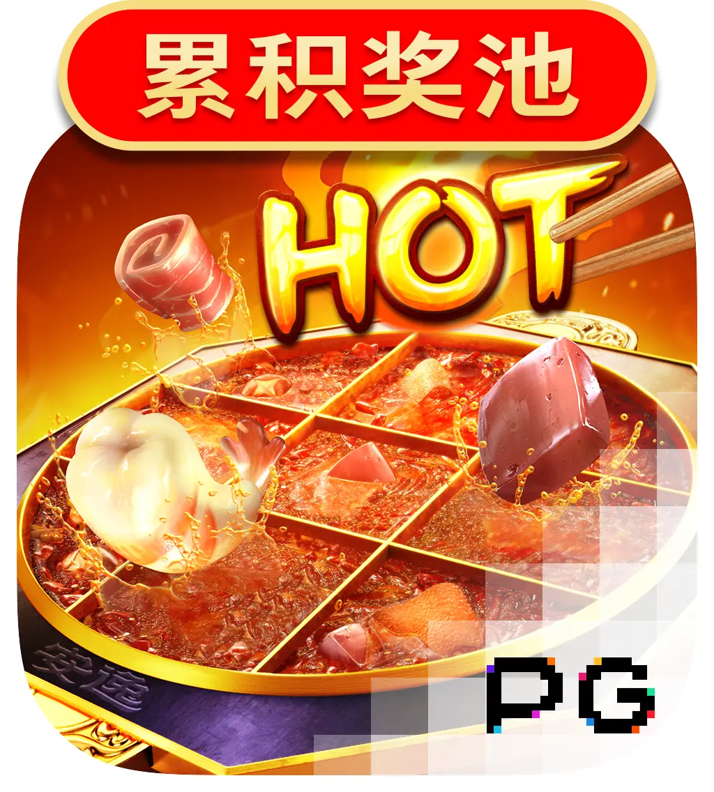 PGSoft : Hotpot - SPACEMANSLOT88