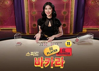 Speed Baccarat 11 - SPACEMANSLOT88